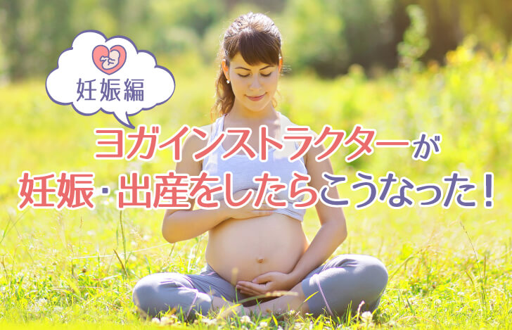 屋外でヨガをする妊婦の女性