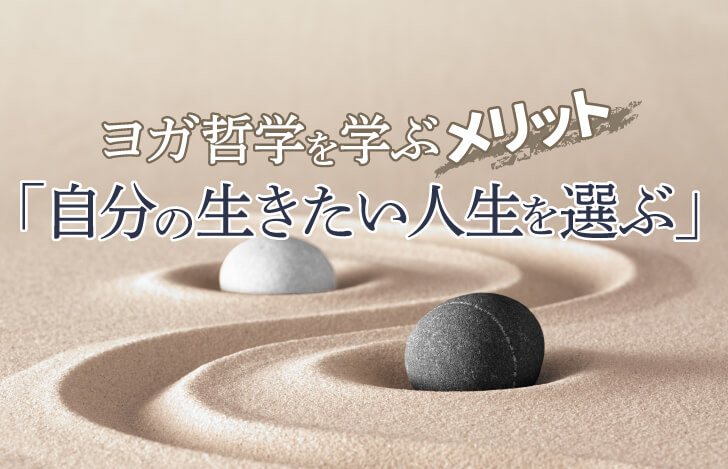 砂と2つの白と黒の石