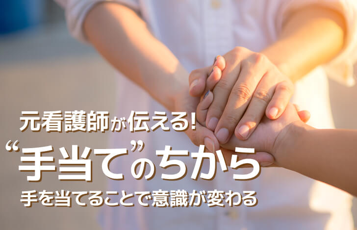 握りあう２つの手