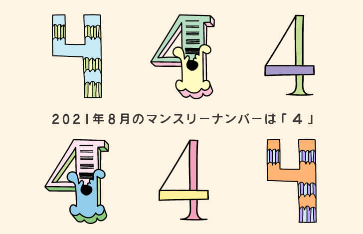 数字の4のグラフィク