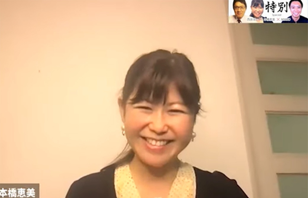 株式会社E.M.I本橋恵美先生