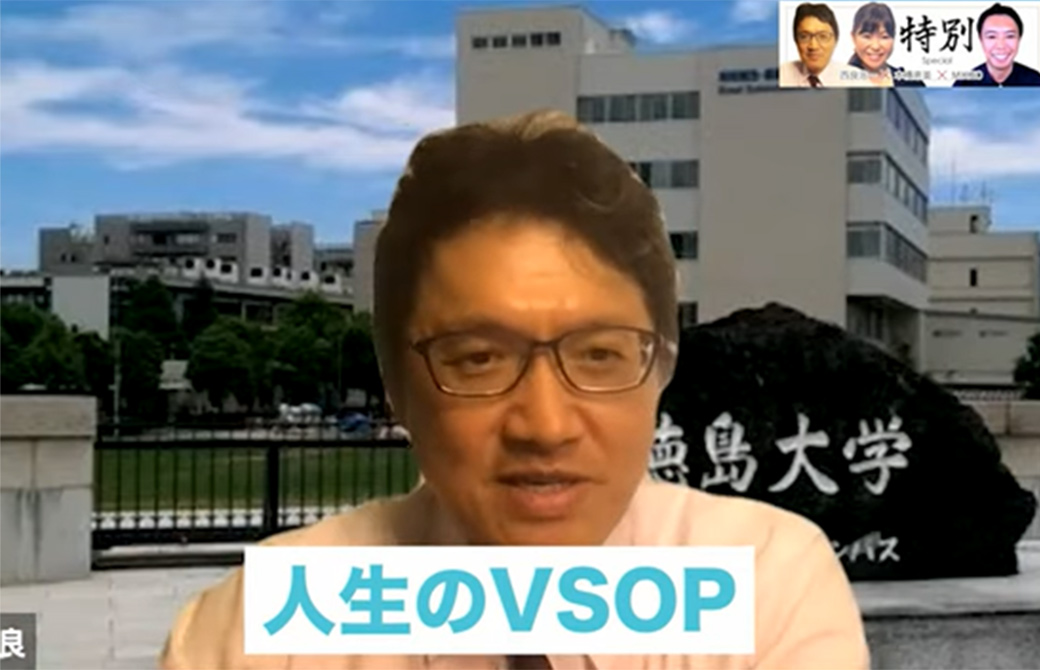 整形外科医:西良浩一先生