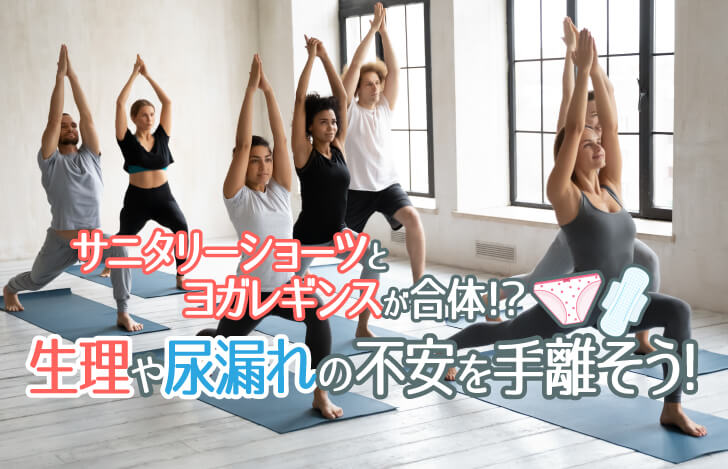 室内でヨガをする男女