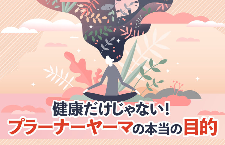 安楽座で座る女性のイラスト