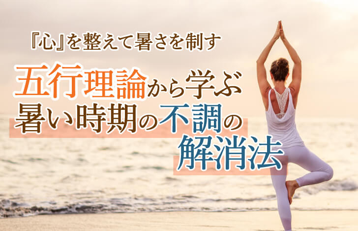 立木のポーズをとる海辺の女性の後ろ姿