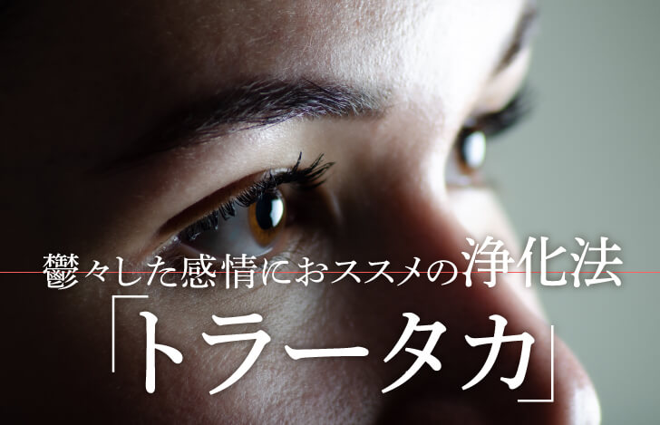 何かを見つめる女性の眼