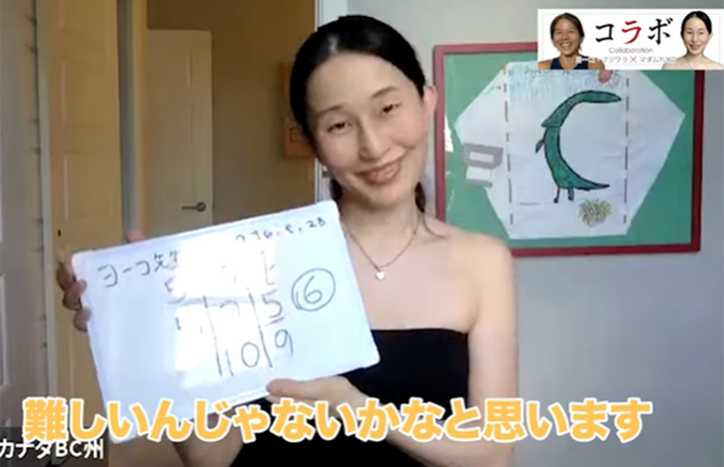 笑顔でさらっと鋭いことを言うのがYUKO先生。