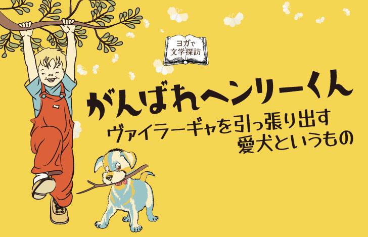 木にぶら下がる少年と犬