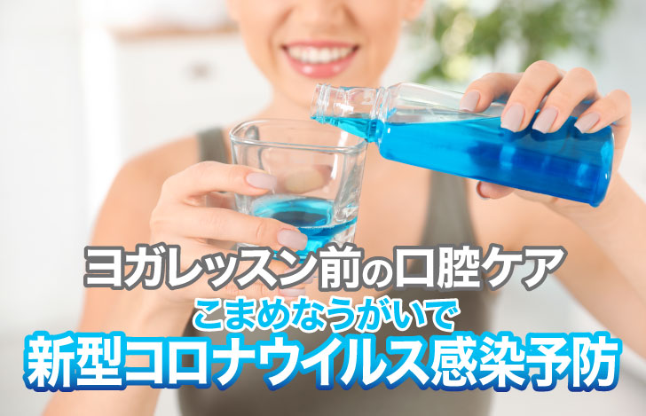 マウスウォッシュでうがいをする女性