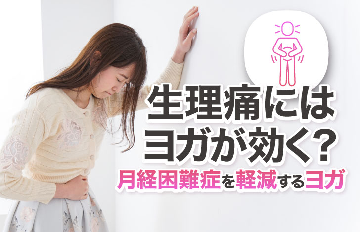 手でお腹をおさえて壁にもたれかかる女性