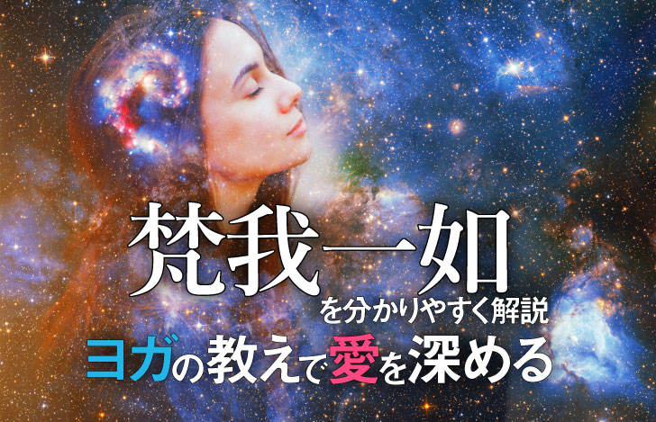 宇宙とシンクロする目を閉じた女性