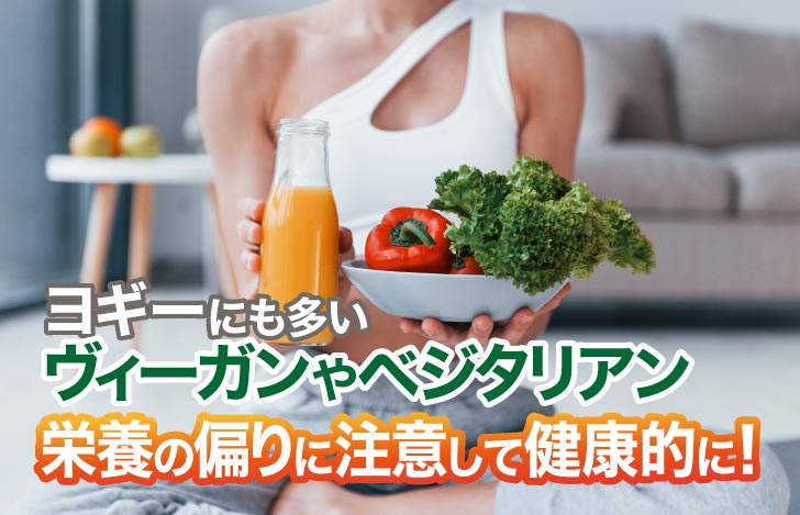 野菜とジュースを手にしたヨガウェアの女性