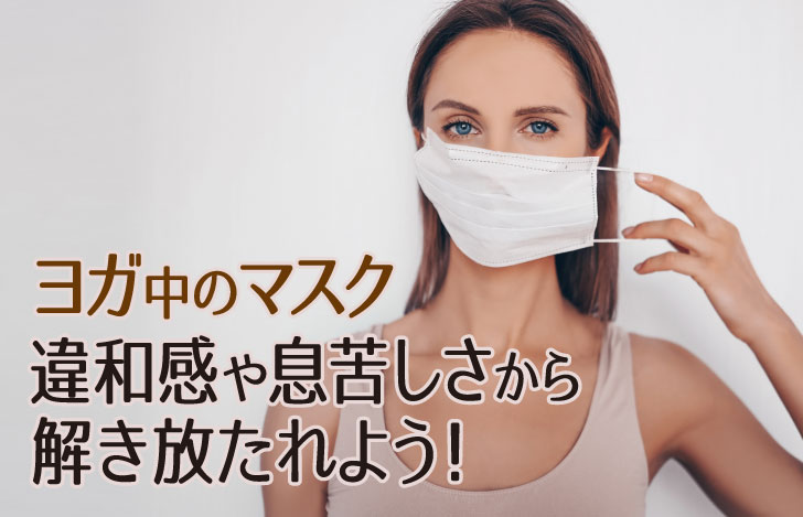 白いマスクを耳から外そうとしている女性