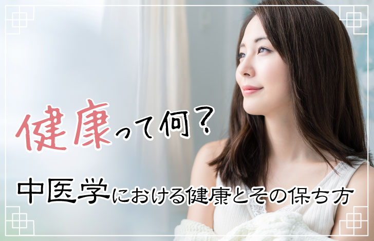 窓辺で外を眺める健康的な女性