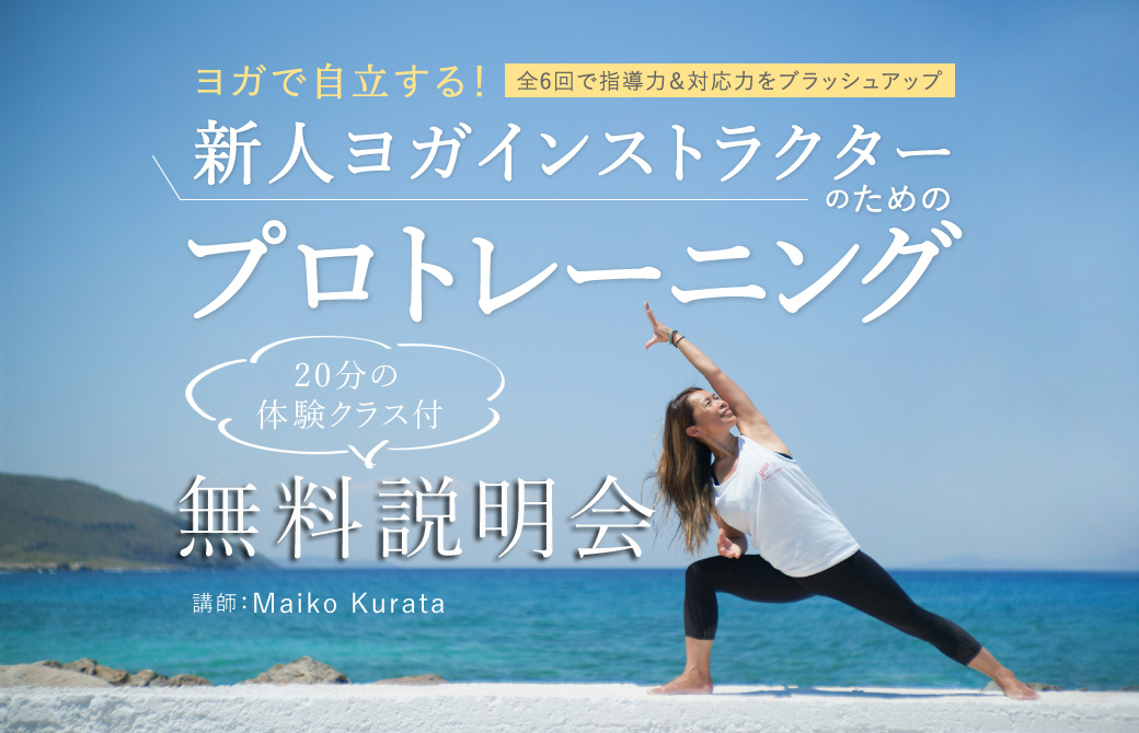 マイコ先生説明会画像