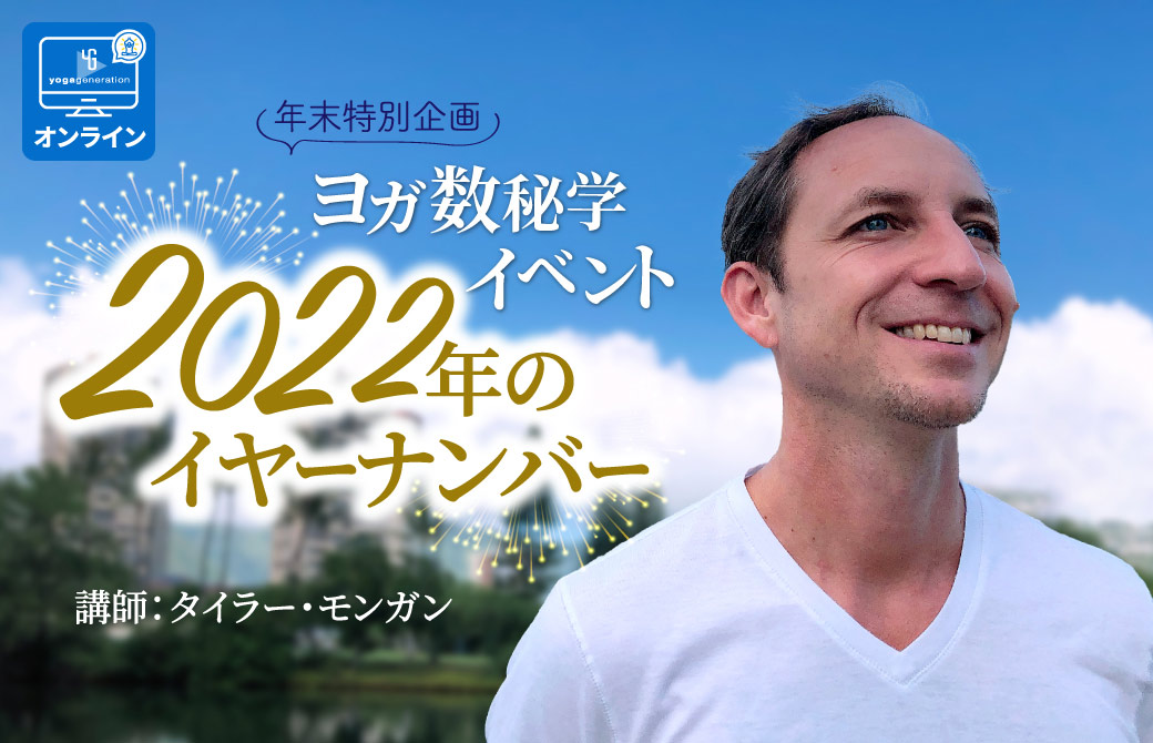 タイラー・モンガン2022年のイヤーナンバー