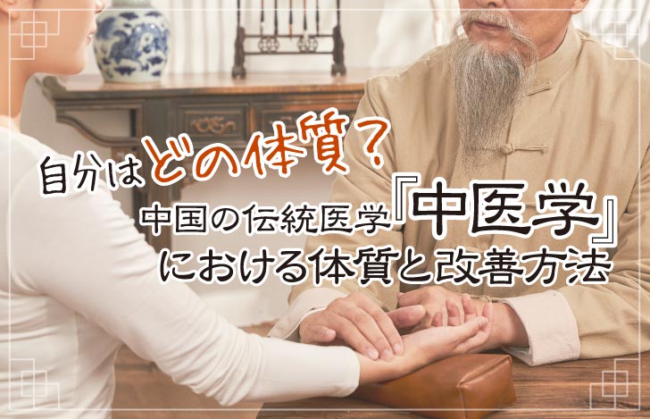 中医学の先生と患者