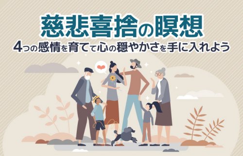 互いを思いやる老若男女の集まり