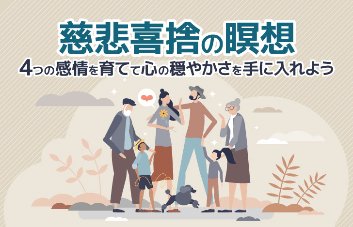 互いを思いやる老若男女の集まり