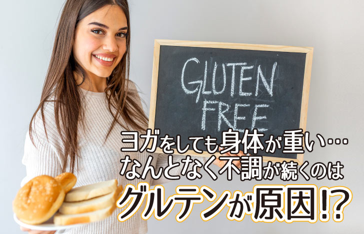 パンをグルテンフリーと書かれたボードを手にする女性