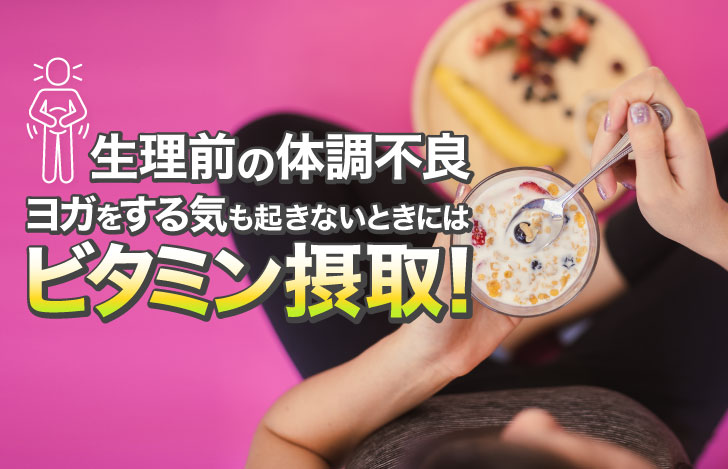 果物とシリアルボールを手にする女性を俯瞰して見下ろす図