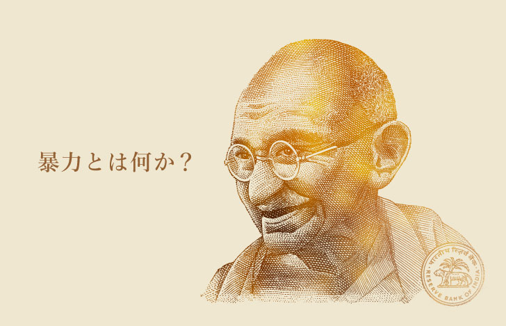 マハトマ・ガンディーの顔