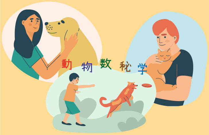 ペットと飼い主の生活シーン