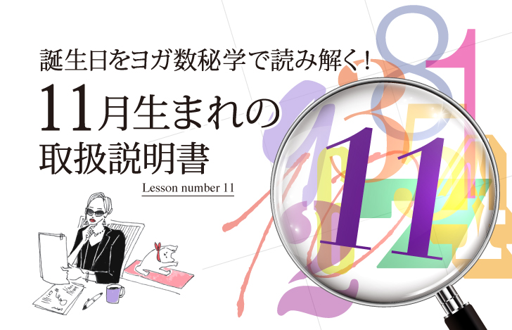 マダムYUKOと猫と数字