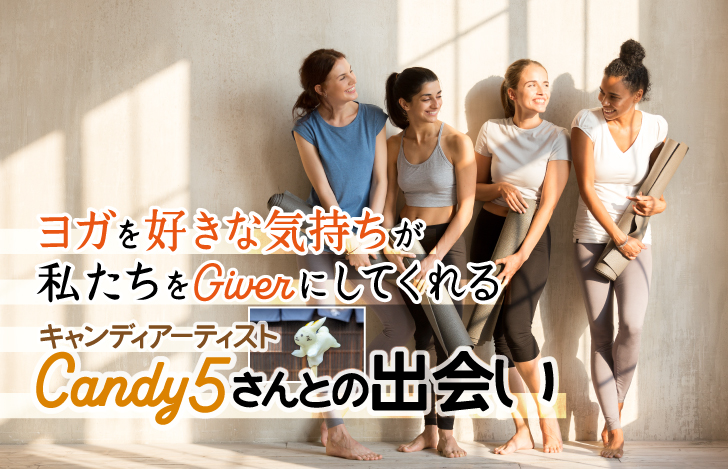 木漏れ日が落ちるヨガスタジオの壁の前で談笑する女性たち