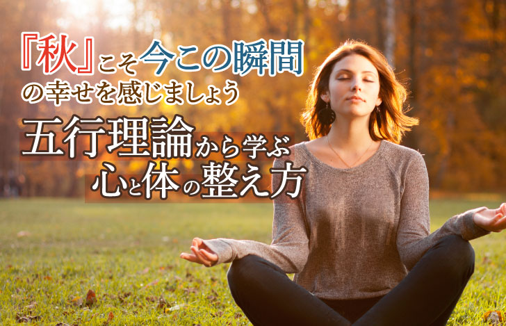 紅葉の森林の中で瞑想する女性