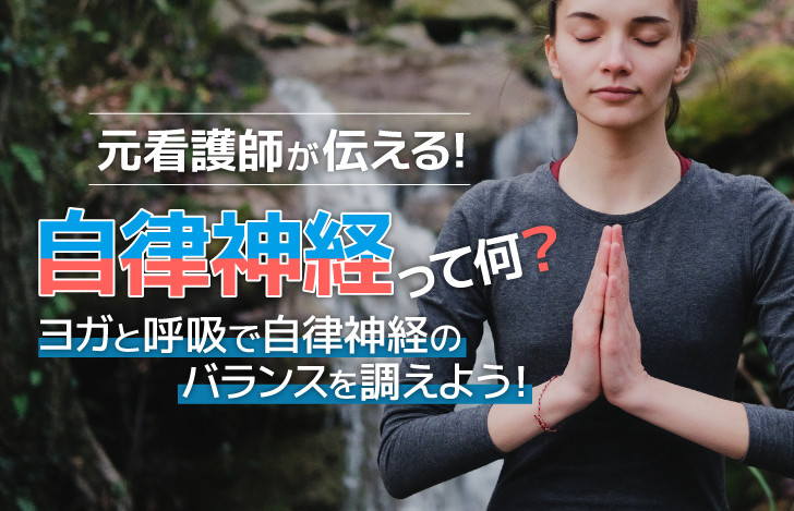 自然の中で合掌をして目を閉じている女性