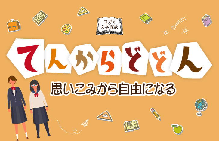 二人の女子高生と文房具のイラスト