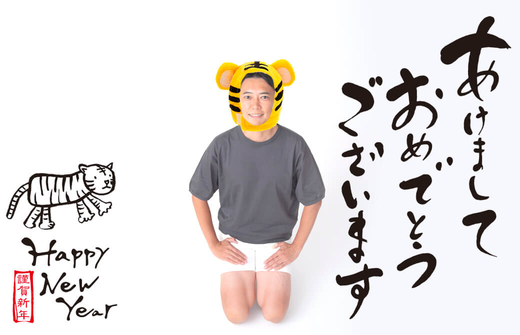 MIKIZOブログ新年2022