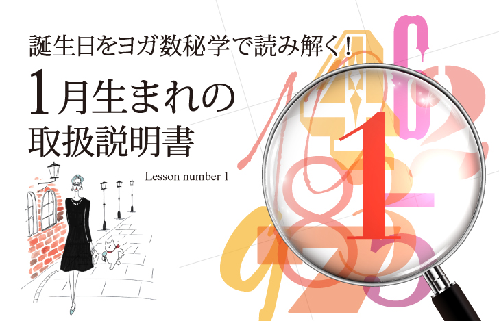 マダムYUKOと猫と数字と虫眼鏡
