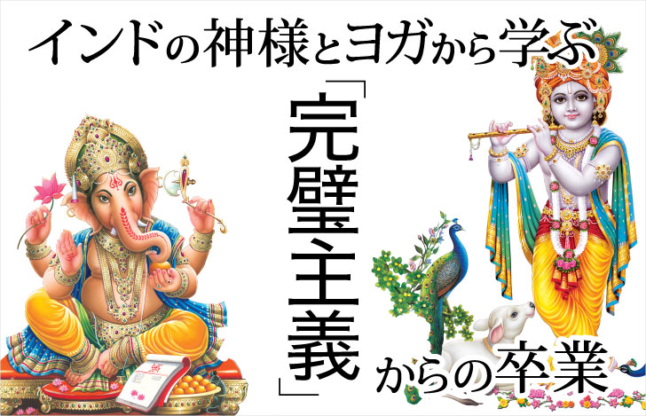 クリシュナ神とガネーシャ神