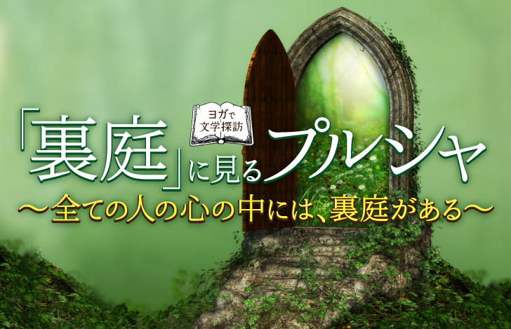 裏庭へと続く小さな入り口
