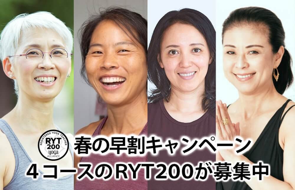 春の早割キャンペーン