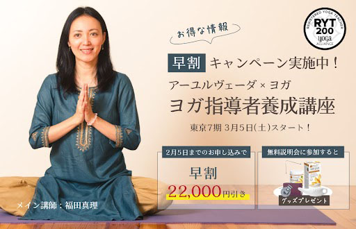 真理先生の早割キャンペーン