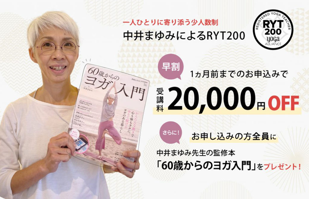 中井まゆみキャンペーンバナー