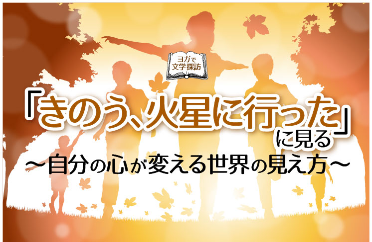 夕日を背に走る子供たちのシルエット