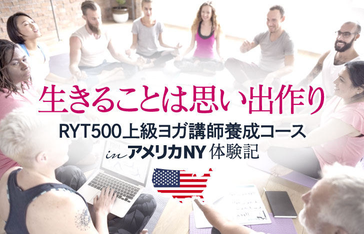 講師を囲んで座り話に耳を傾けるヨガの生徒たち