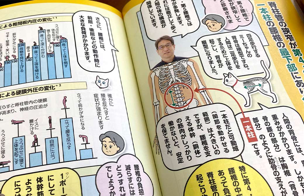 マンガの部分は本当にわかりやすい!