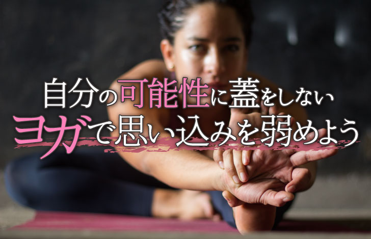 ジャヌシルシアーサナをとり前を見つめる女性