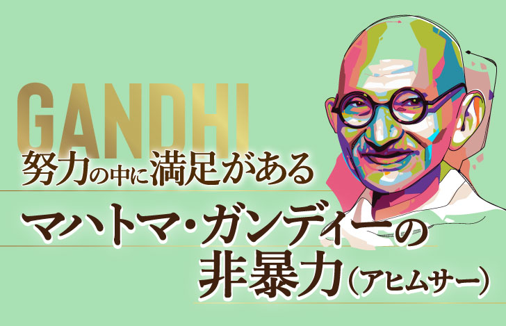 マハトマ・ガンディー氏の顔のイラスト