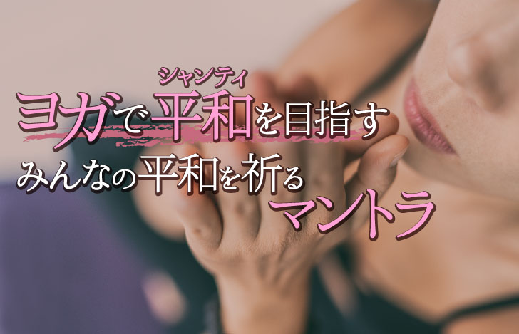 マントラを唱える女性の手と口元