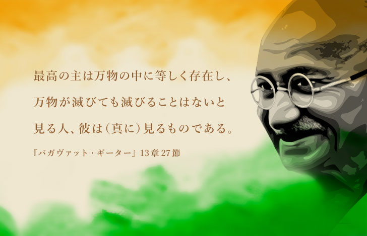 マハトマ・ガンディー氏の顔
