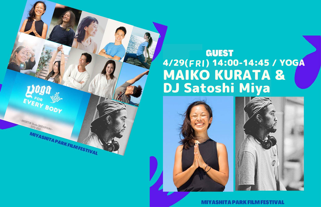 イベント出演のヨガインストラクターとMaiko先生