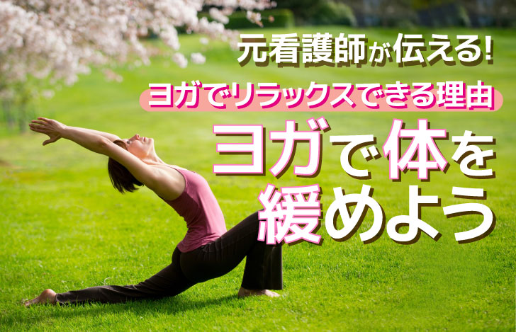 桜の木がある公園でアンジャネアーサナを行う女性