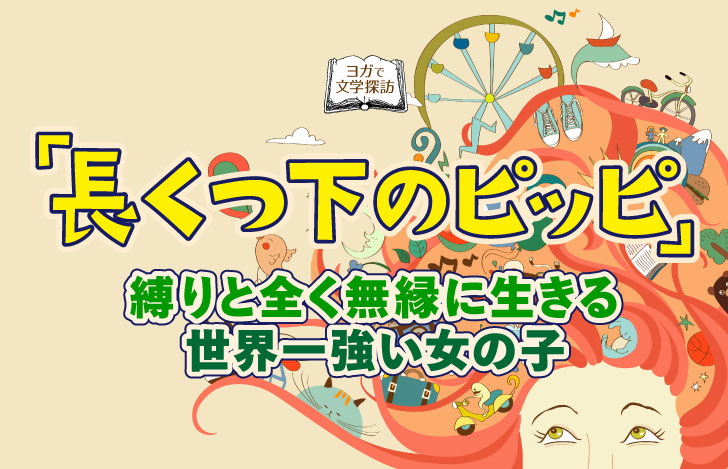 赤毛の少女と楽しげな動物や遊具が髪から飛び出す様子