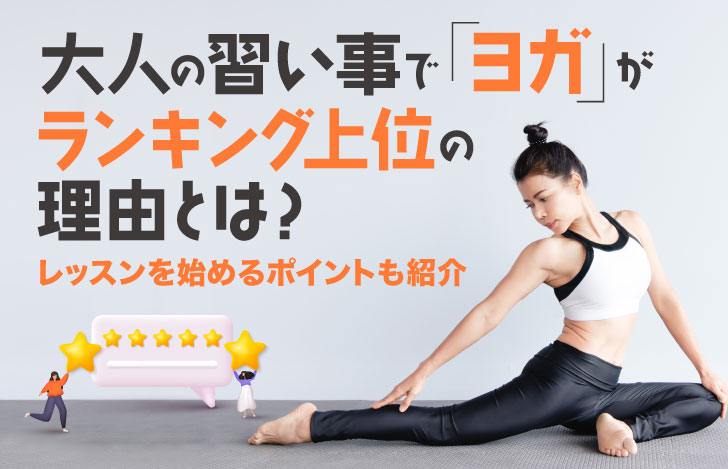 白と黒のヨガウェアで鳩のポーズをとる女性